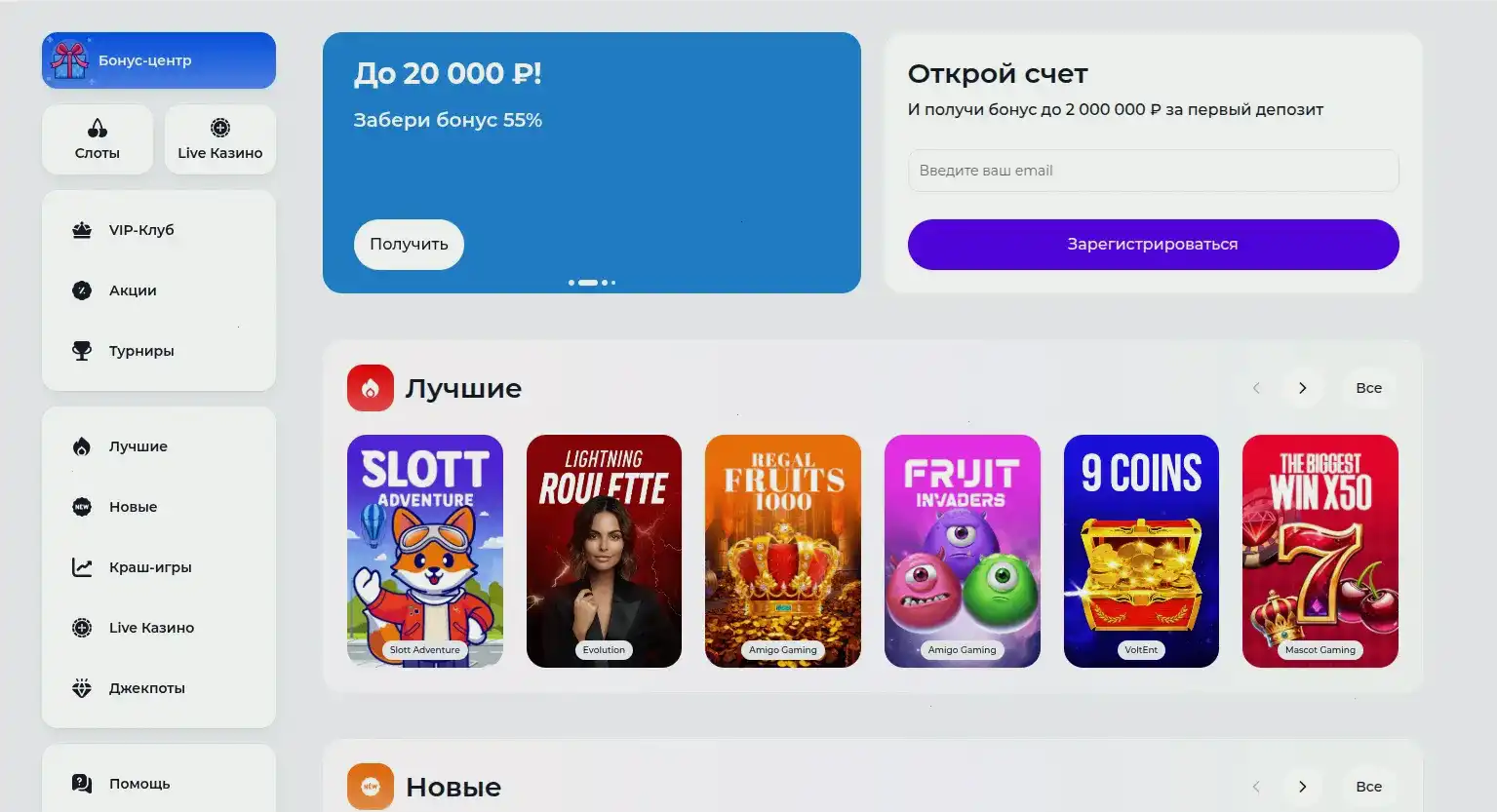Дэдди казино зеркало и вход - интерфейс